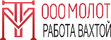 Работа вахтовым методом по России | ООО Молот